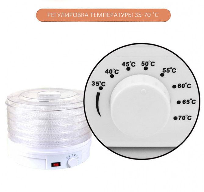 Сушилка дегидратор для фруктов и овощей Royals Berg RB-959 PRO 5 отсеков. 5 режимов