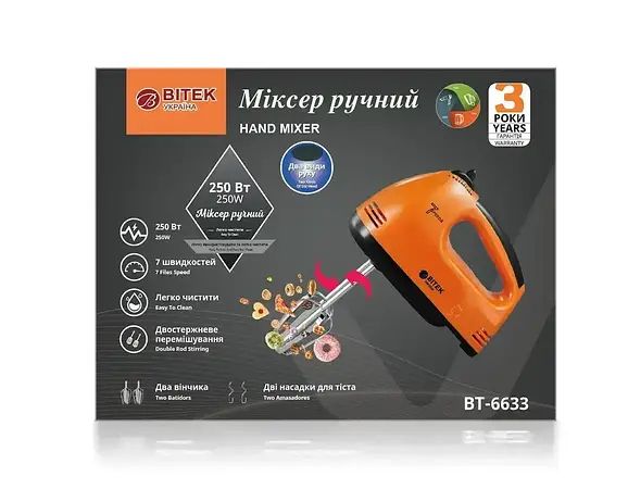 Миксер ручной RAF R-6633 260Вт, 7 скоростей с насадками для теста 250Вт