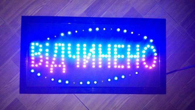 Светодиодная LED вывеска Відчинено, 55x35 см