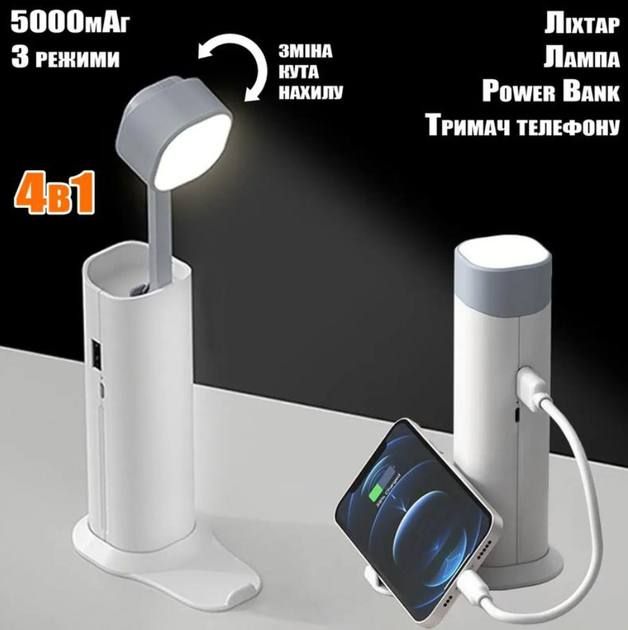 Настольная лампа-фонарь беспроводная с функцией POWER BANK Master-7, портативная автономная настольная лампа, складывающаяся в фонарик, телескопическая складка конструкция с подставкой для мобильного телефона,регулируемое освещение с 3 уровнями яркости