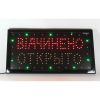 LED Вывеска Вiдчинено Открыто