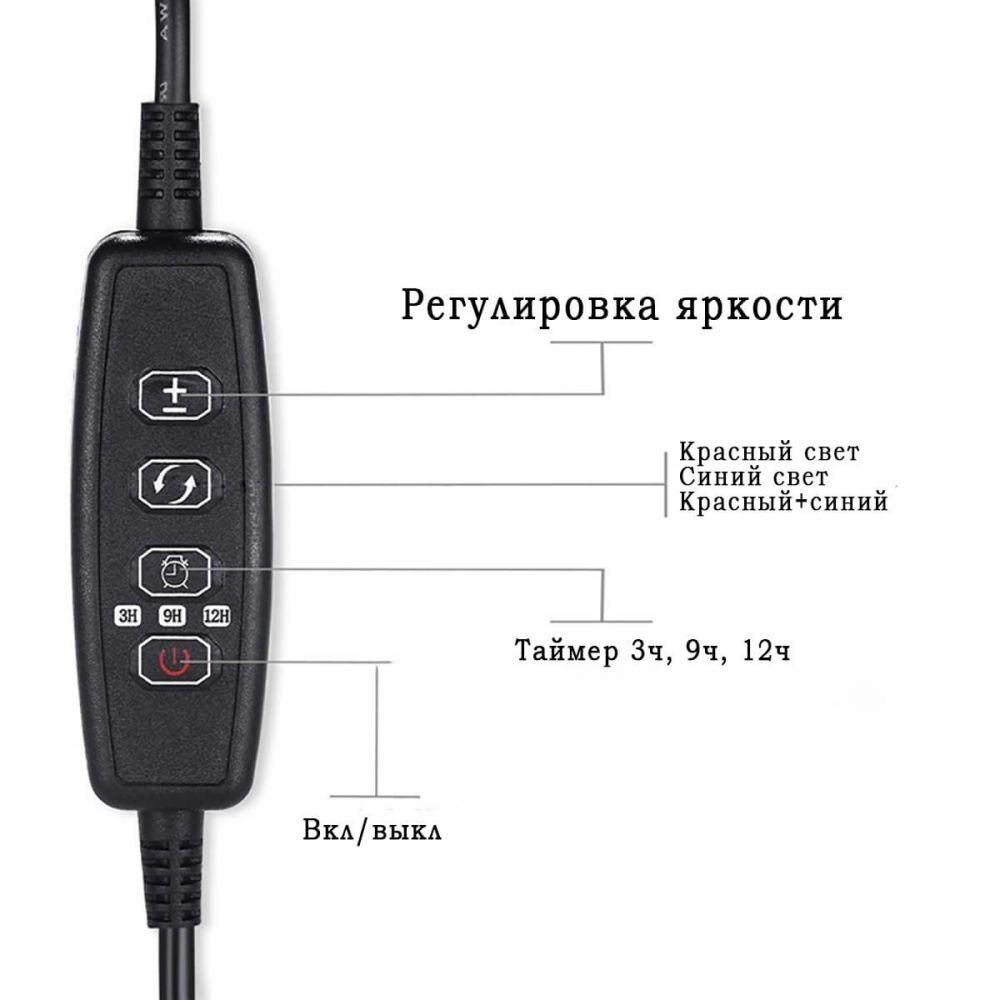Лампа для растений, Фитосветильник, фито светильник, лампа LED для ускорения роста комнатных растений