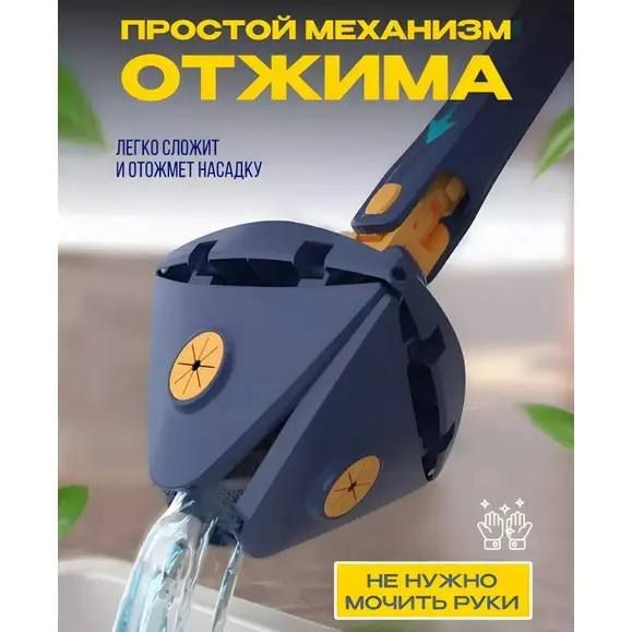 Портативная Универсальная Треугольная швабра-лентяйка Multi function Mop MA-89, с функцией поворота на 360, с отжимом, для мытья окон и всех поверхностей, многофункциональная,для Влажной и сухой уборки, Телескопическая швабра