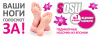Носочки SOSU для пилинга и педикюра