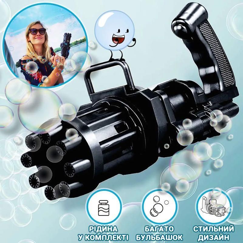 Игрушечный детский пулемет генератор мыльных пузырей Bubble Gun Blaster, Пистолет для мыльных пузырей