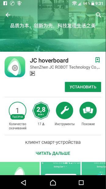 Гироскутер Smart Balance 10,5 дюймов CARTOON, цвета графити.